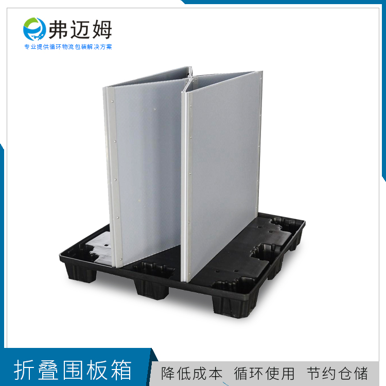 围板箱