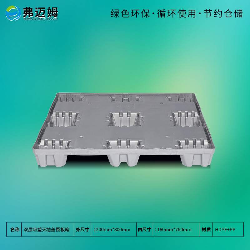 塑料托盘.jpg