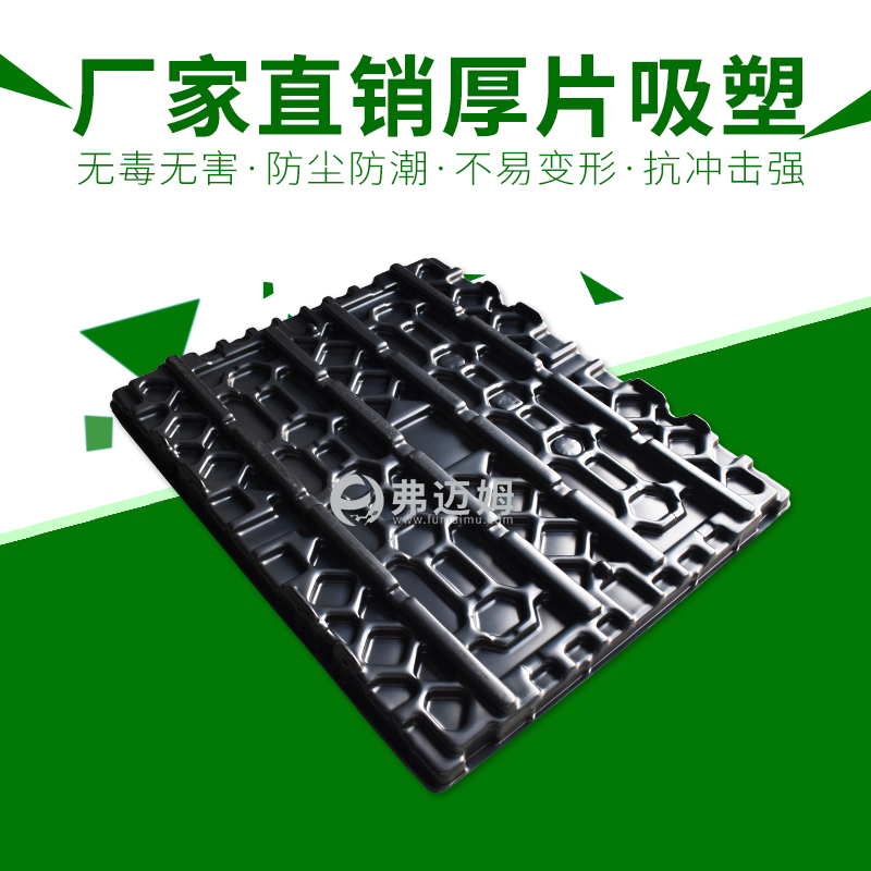 吸塑包装