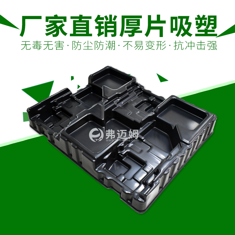 吸塑包装